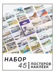 Синий самоклеящиеся наклейки-стикеры, набор мини-постеры, стикерпак искусство, скрапбукинг