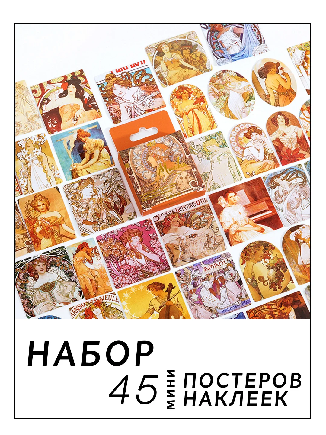 Оранжевый самоклеящиеся наклейки-стикеры, набор мини-постеры, стикерпак искусство, скрапбукинг