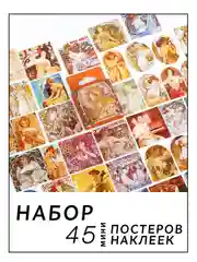 Оранжевый самоклеящиеся наклейки-стикеры, набор мини-постеры, стикерпак искусство, скрапбукинг