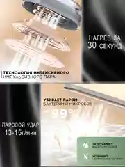 Бежевый отпариватель для одежды ручной профессиональный/ парогенератор, паровой мини утюг
