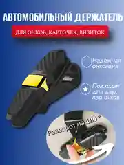 Золотой держатель очков на автомобильный козырек, зажим, крепление для очков, визиток, карт