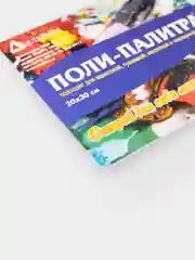Бумажная поли-палитра, 40 листов, 20 х 30 см, для смешивания красок с отверстием для пальца