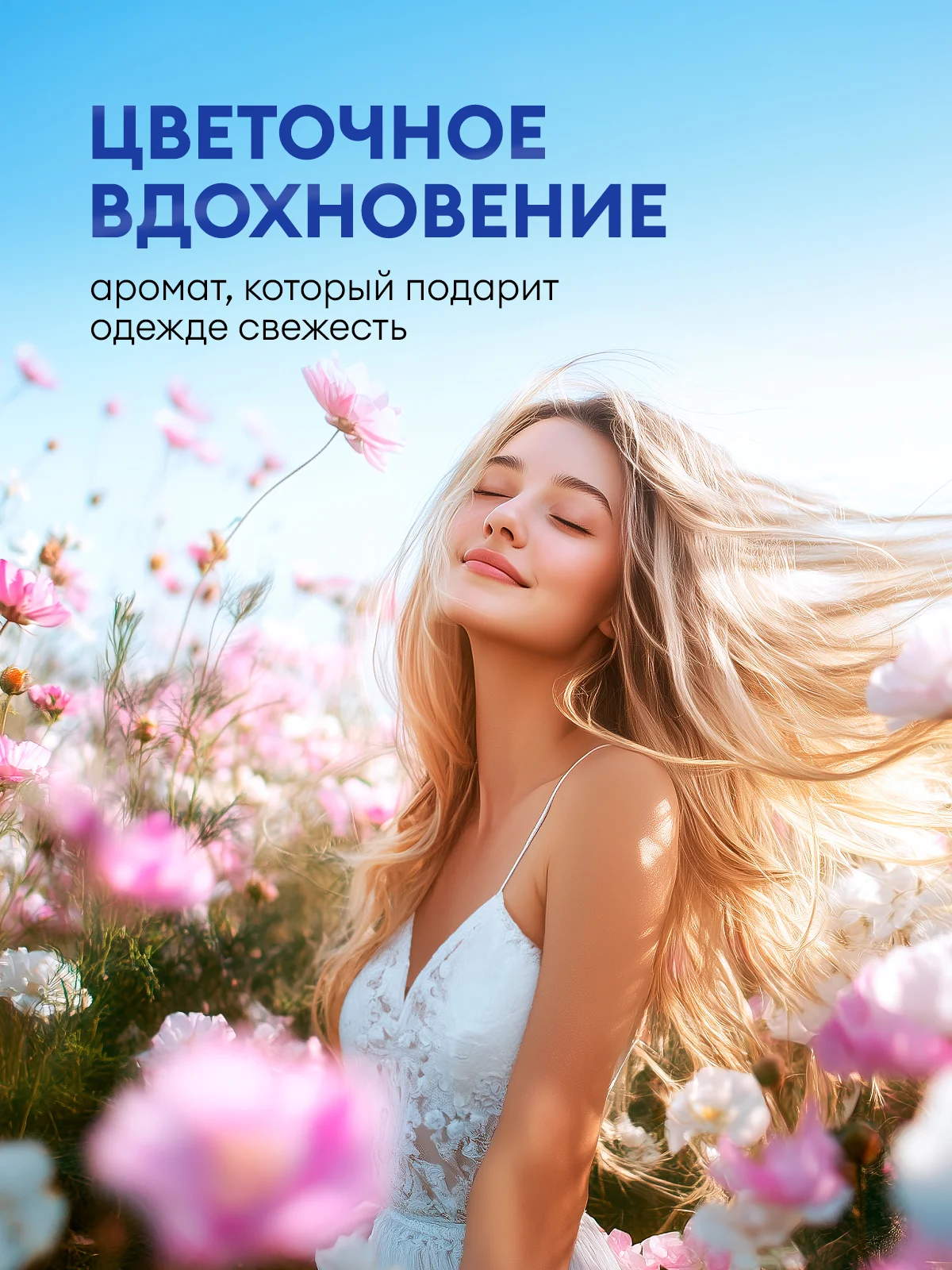 Кондиционер -ополаскиватель для белья GRASS Laun "Цветочное вдохновение", 5 л, 167 стирок