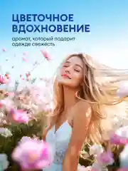 Кондиционер -ополаскиватель для белья GRASS Laun "Цветочное вдохновение", 5 л, 167 стирок