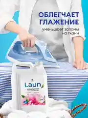 Кондиционер -ополаскиватель для белья GRASS Laun "Цветочное вдохновение", 5 л, 167 стирок
