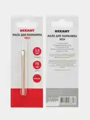 Жало для паяльника REXANT, ЭПСН, 3,8мм, плоский