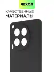 Черный чехол для Tecno Camon 30, 30 5G силиконовый BROSCORP матовый/ прозрачный с защитой камер