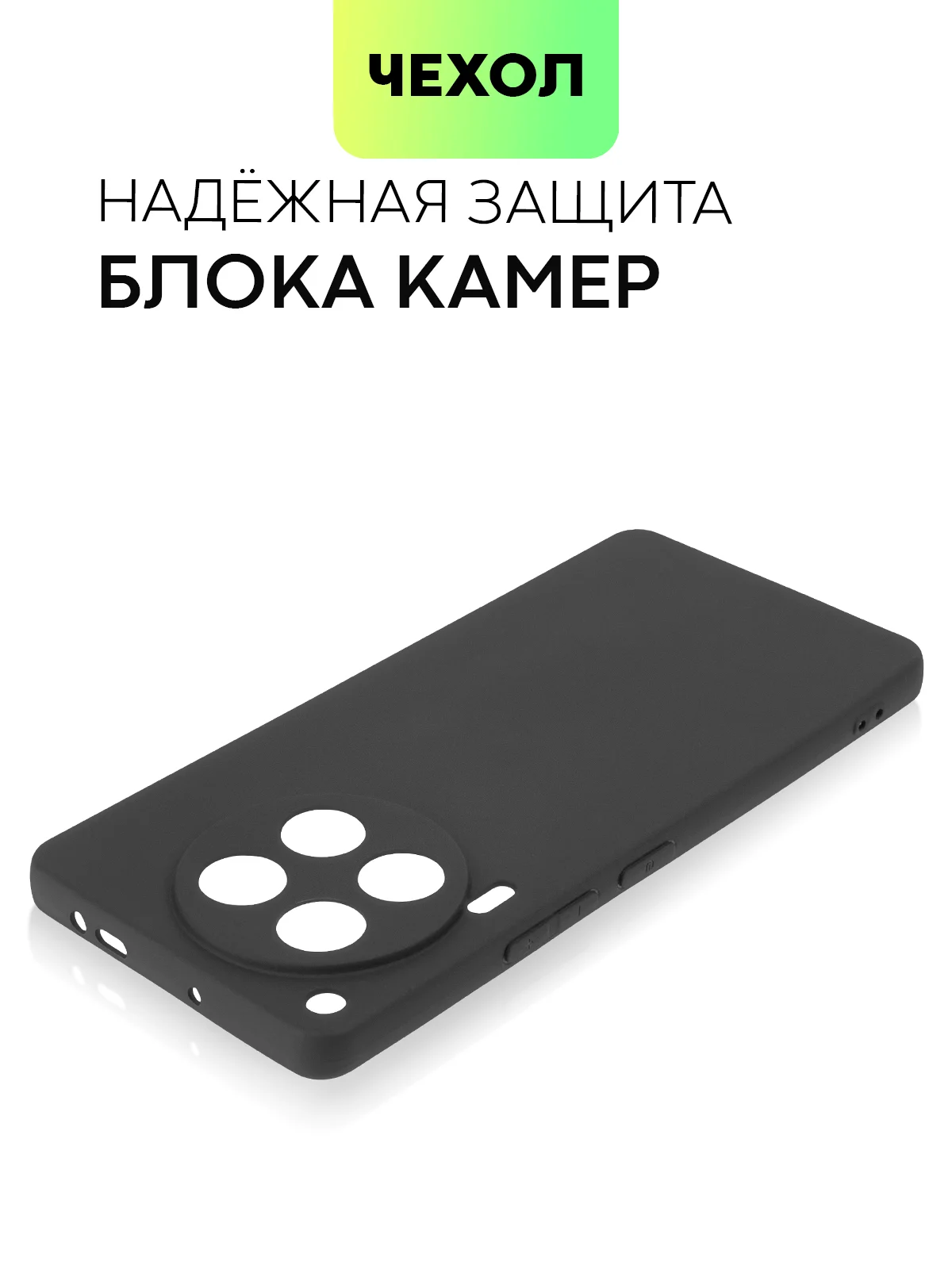 Черный чехол для Tecno Camon 30, 30 5G силиконовый BROSCORP матовый/ прозрачный с защитой камер