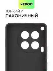 Черный чехол для Tecno Camon 30, 30 5G силиконовый BROSCORP матовый/ прозрачный с защитой камер