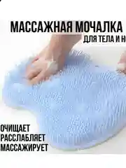 Массажная мочалка противоскользящая коврик силиконовый для мытья ног и тела, на присосках