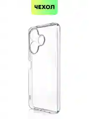 Прозрачный чехол для Xiaomi Redmi 13 4G/ 5G силиконовый BROSCORP матовый/ прозрачный с защитой камер