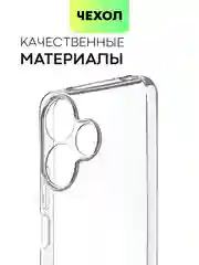 Прозрачный чехол для Xiaomi Redmi 13 4G/ 5G силиконовый BROSCORP матовый/ прозрачный с защитой камер