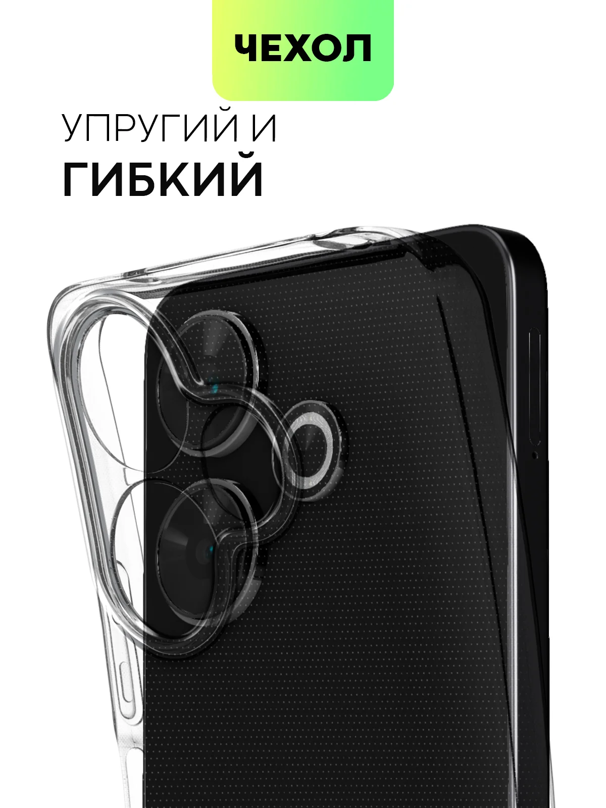 Прозрачный чехол для Xiaomi Redmi 13 4G/ 5G силиконовый BROSCORP матовый/ прозрачный с защитой камер