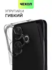 Прозрачный чехол для Xiaomi Redmi 13 4G/ 5G силиконовый BROSCORP матовый/ прозрачный с защитой камер