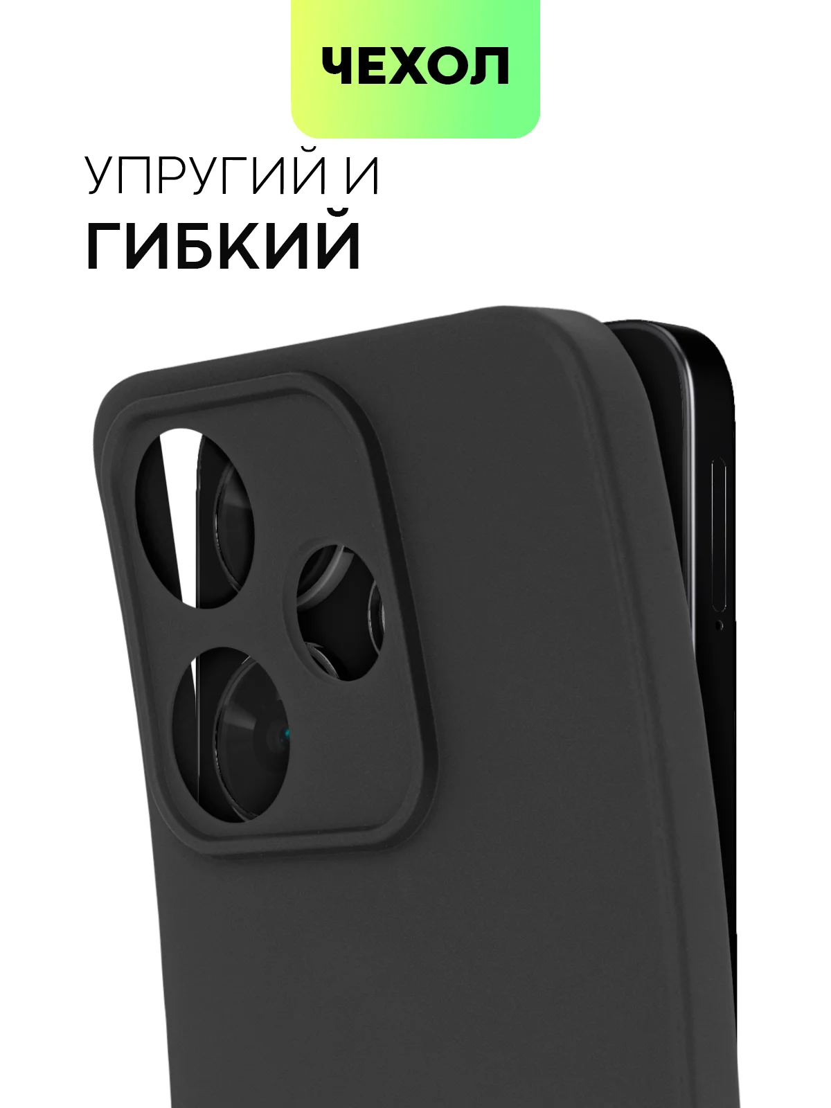 Черный чехол для Xiaomi Redmi 13 4G/ 5G силиконовый BROSCORP матовый/ прозрачный с защитой камер