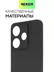 Черный чехол для Xiaomi Redmi 13 4G/ 5G силиконовый BROSCORP матовый/ прозрачный с защитой камер