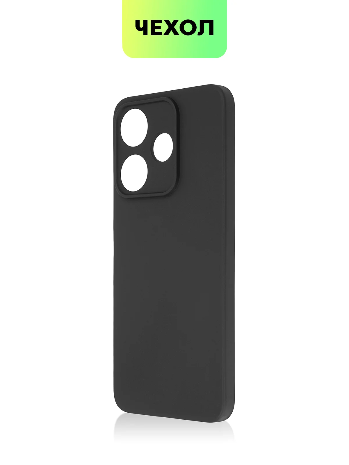 Черный чехол для Xiaomi Redmi 13 4G/ 5G силиконовый BROSCORP матовый/ прозрачный с защитой камер