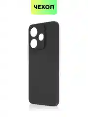 Черный чехол для Xiaomi Redmi 13 4G/ 5G силиконовый BROSCORP матовый/ прозрачный с защитой камер