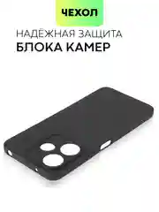 Черный чехол для Xiaomi Redmi 13 4G/ 5G силиконовый BROSCORP матовый/ прозрачный с защитой камер