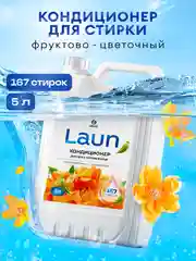 Кондиционер-ополаскиватель для белья GRASS Laun, янтарный закат, 5 л, 167 стирок