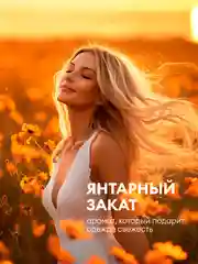 Кондиционер-ополаскиватель для белья GRASS Laun, янтарный закат, 5 л, 167 стирок