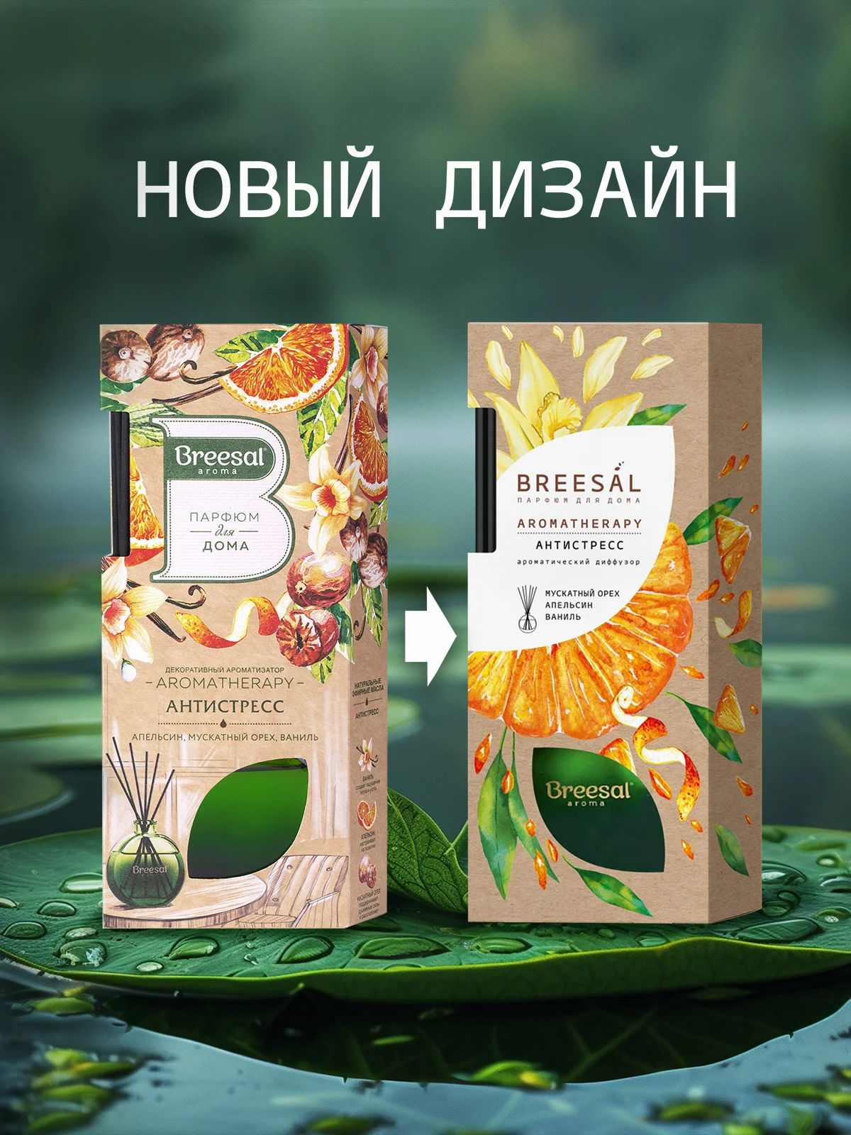 Ароматизатор для дома диффузор ароматический 2 шт