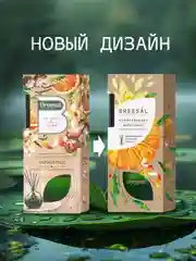 Ароматизатор для дома диффузор ароматический 2 шт