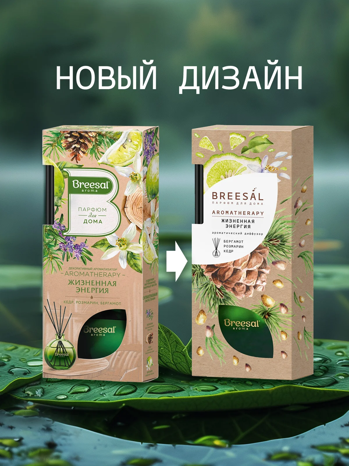 Ароматизатор для дома диффузор ароматический 2 шт