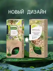 Ароматизатор для дома диффузор ароматический 2 шт