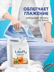 Кондиционер-ополаскиватель для белья GRASS Laun, янтарный закат, 5 л, 167 стирок