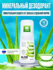 Минеральный дезодорант Deoice Roll-On Aloe