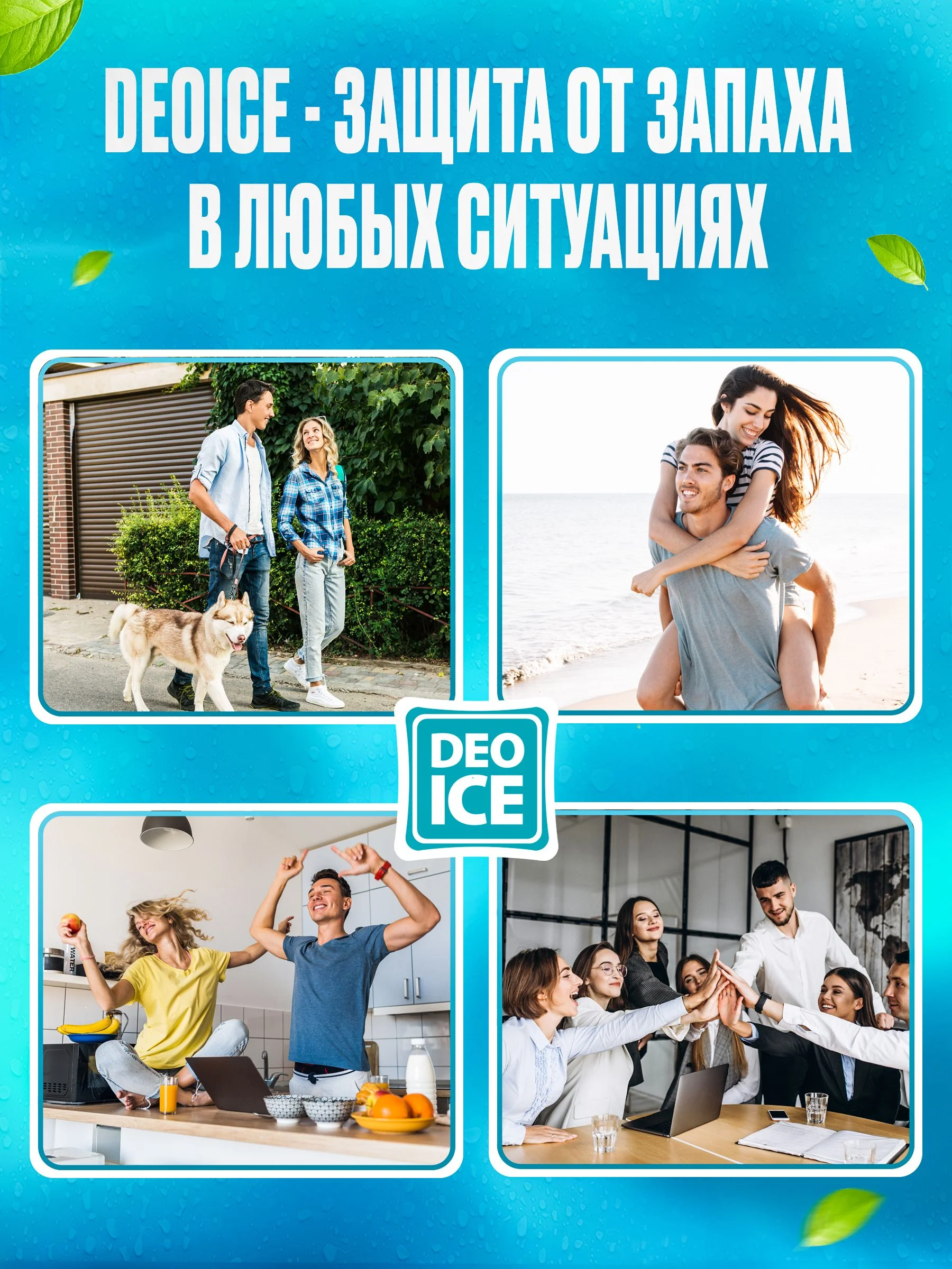 Минеральный дезодорант Deoice Roll-On Aloe