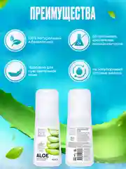Минеральный дезодорант Deoice Roll-On Aloe