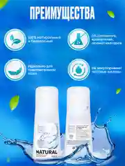 Минеральный дезодорант Deoice Roll-On Natural