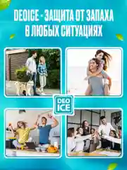 Минеральный дезодорант DEOICE кристалл 100 г