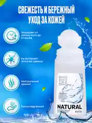 Минеральный дезодорант Deoice Roll-On Natural