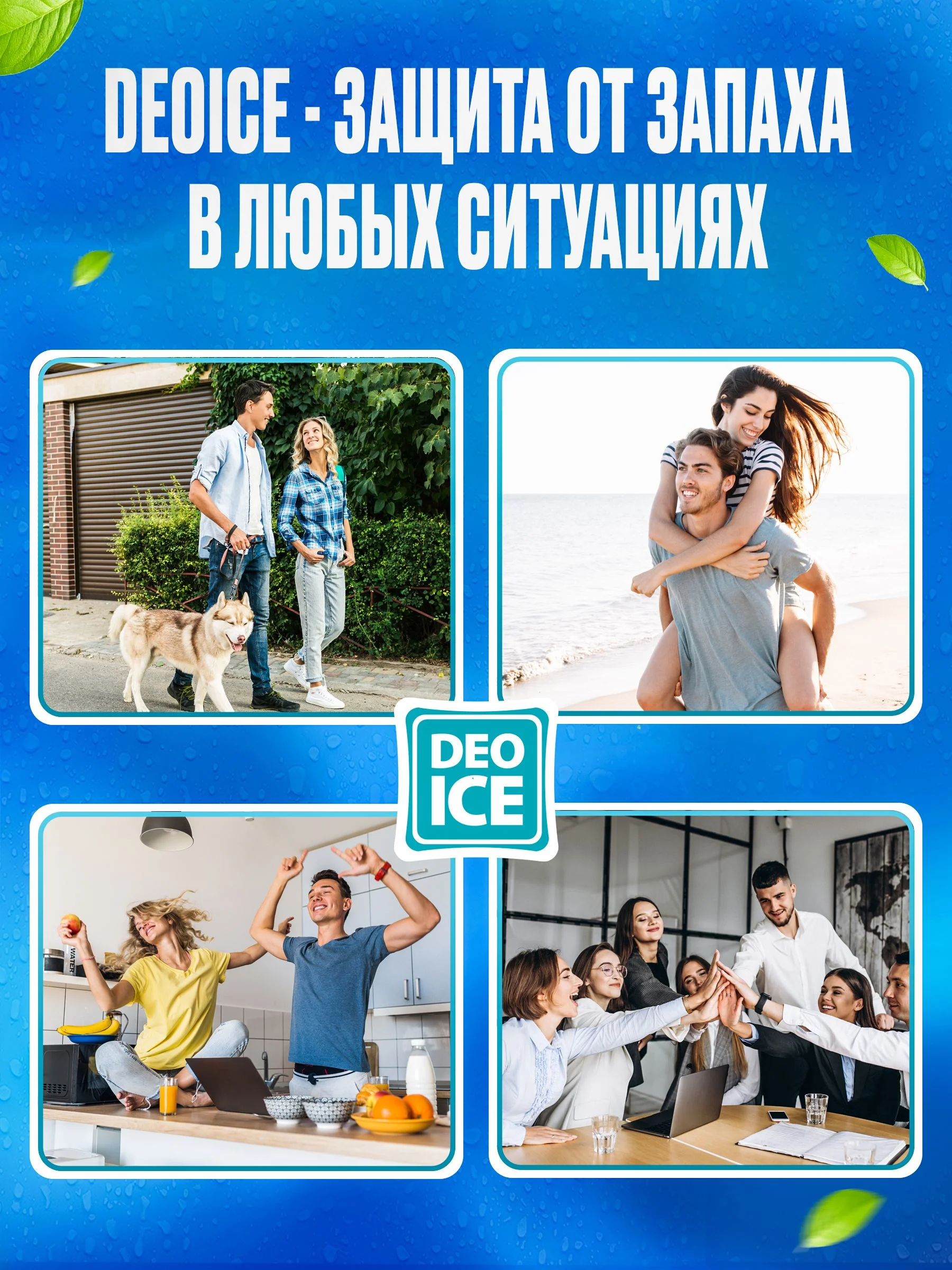 Минеральный дезодорант Deoice Roll-On Natural