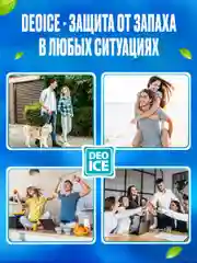 Минеральный дезодорант Deoice Roll-On Natural