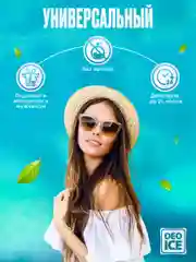 Минеральный дезодорант DEOICE кристалл 100 г