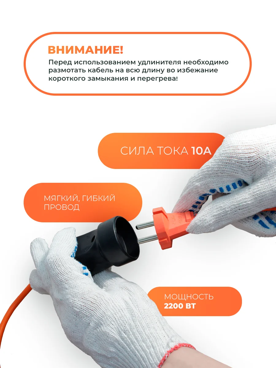 Удлинитель силовой Progix 30 метров для газонокосилки, триммера, на 1 розетку 2х0.75 оранж