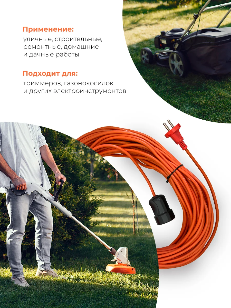 Удлинитель силовой Progix 30 метров для газонокосилки, триммера, на 1 розетку 2х0.75 оранж