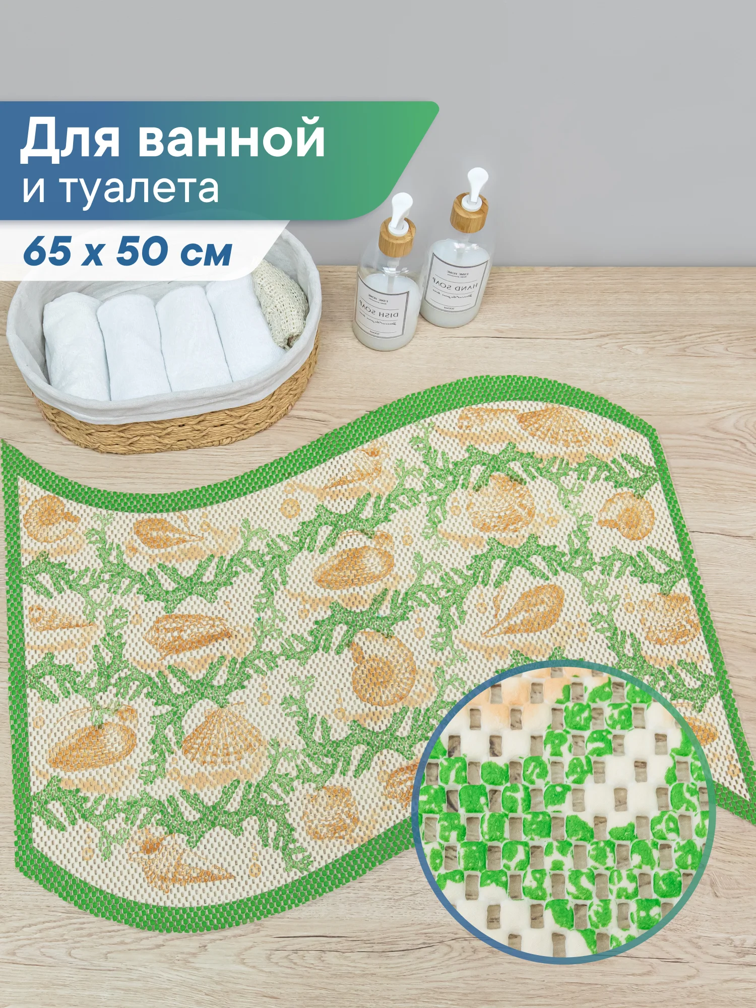 Салатовый коврик для ванной комнаты "Кораллы" 65х50 см, ВИЛИНА
