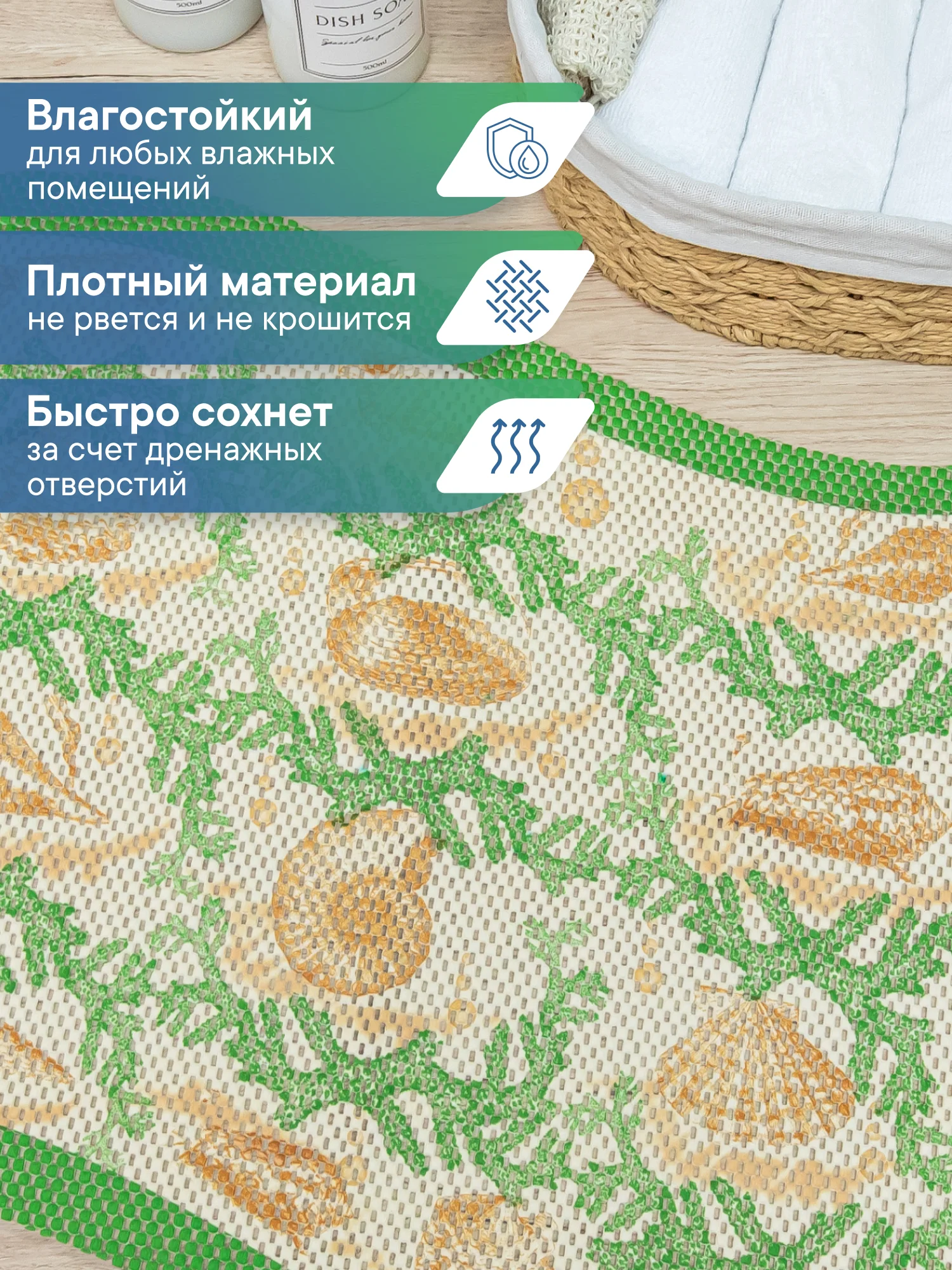 Салатовый коврик для ванной комнаты "Кораллы" 65х50 см, ВИЛИНА