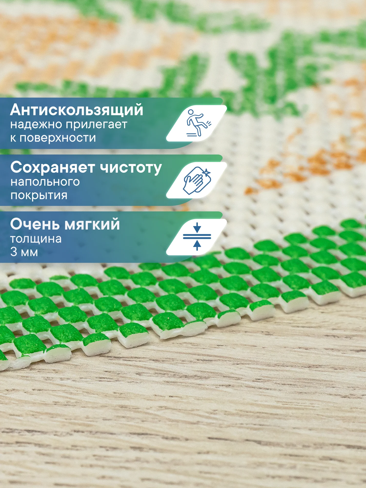 Салатовый коврик для ванной комнаты "Кораллы" 65х50 см, ВИЛИНА