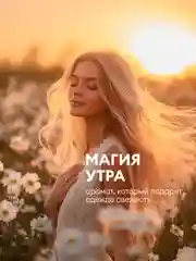 Кондиционер-ополаскиватель для белья GRASS Laun, магия утра, 5 л, 167 стирок