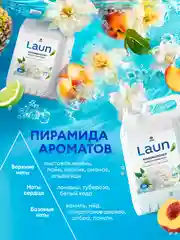 Кондиционер-ополаскиватель для белья GRASS Laun, магия утра, 5 л, 167 стирок