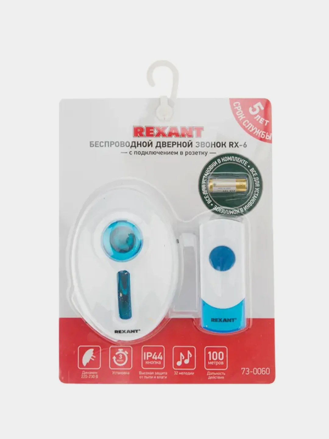 Беспроводной дверной звонок REXANT RX-6, в розетку, 32 мелодии, 100м, IP44