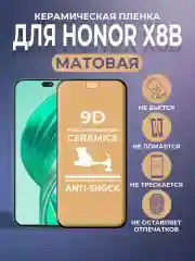 Черный защитная керамическая пленка матовая Honor X8B/Honor 200 Lite (Хонор Х8Б/Икс 8Б/200 лайт)