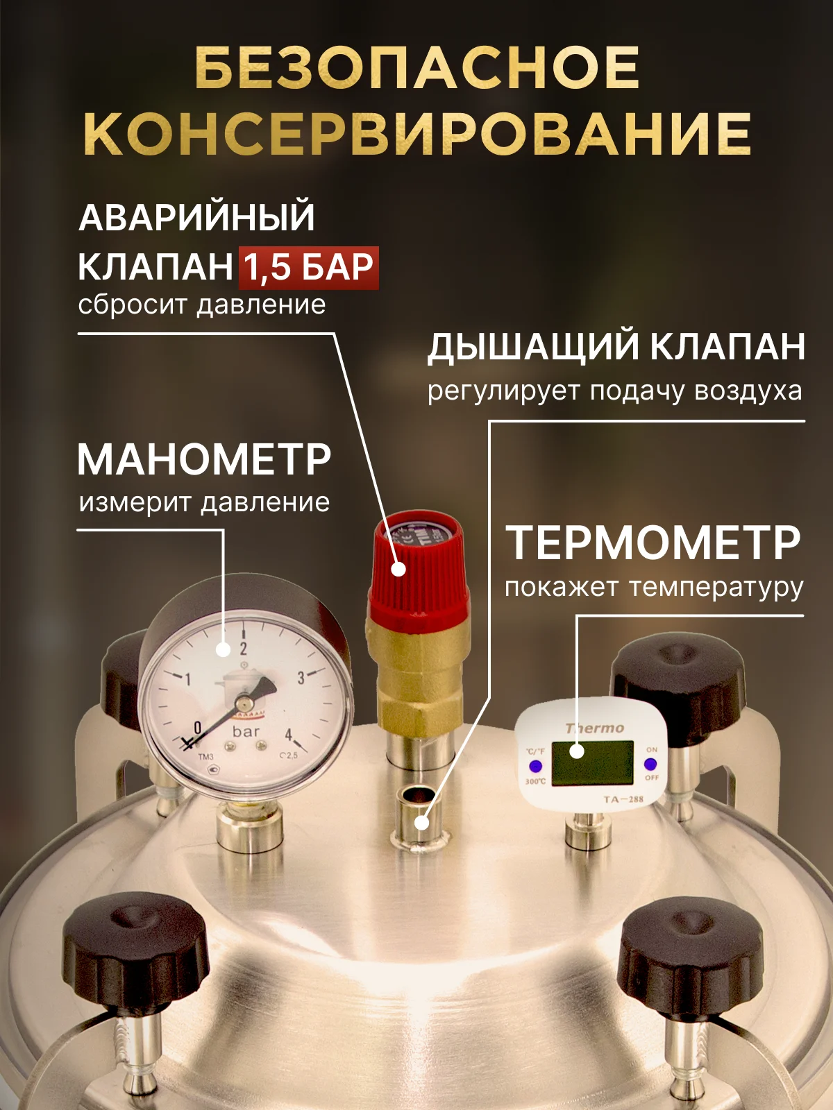 Автоклав Заготовщик 16 литров
