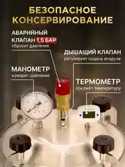 Автоклав Заготовщик 16 литров